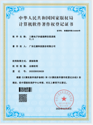 指挥仿真系统