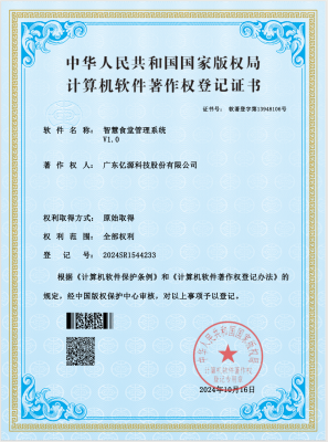 智慧食堂管理系统 智慧食堂管理系统